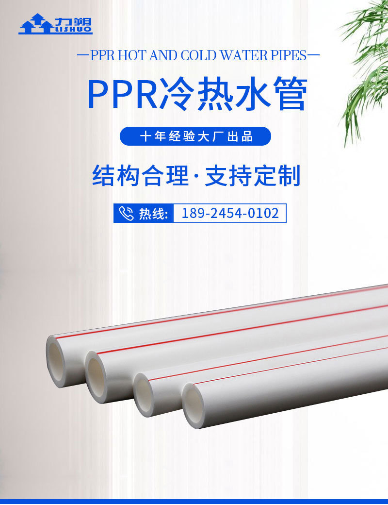 冷熱水管