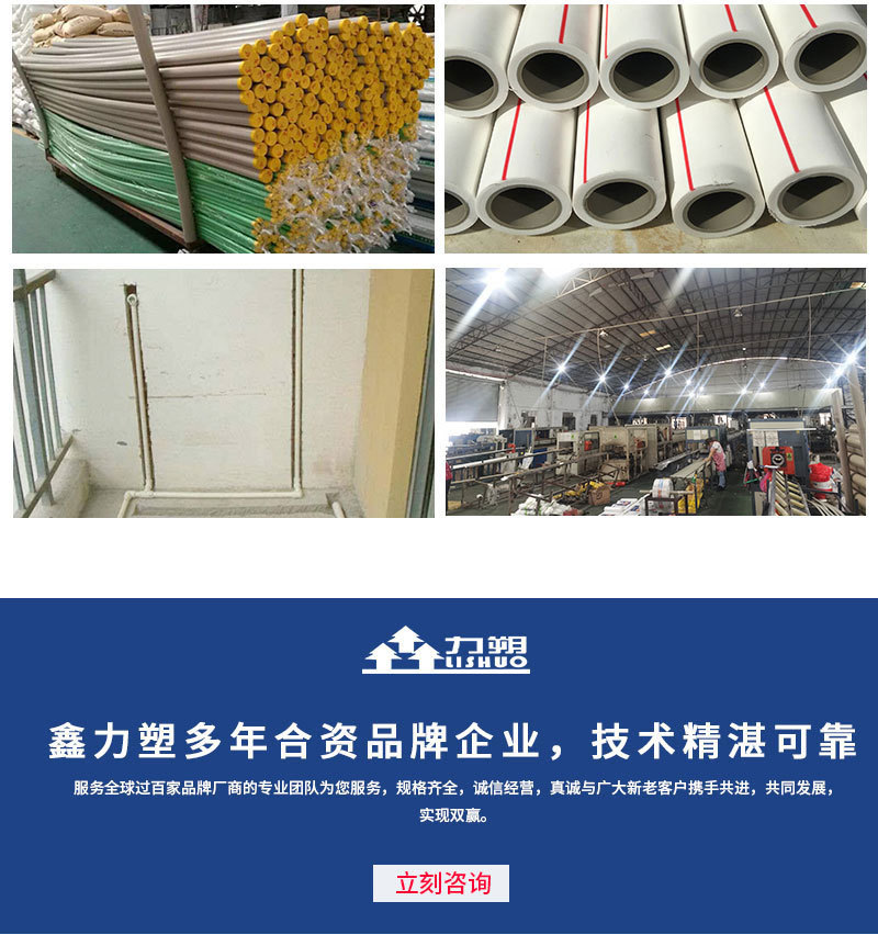 冷熱水管