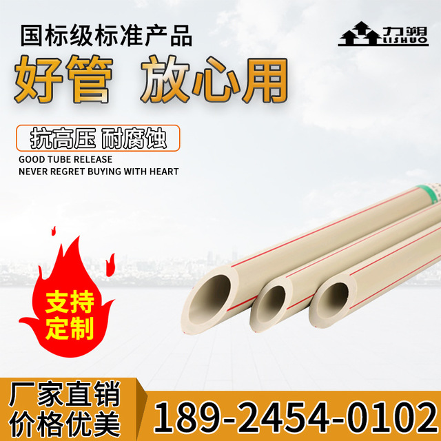 PPR管件