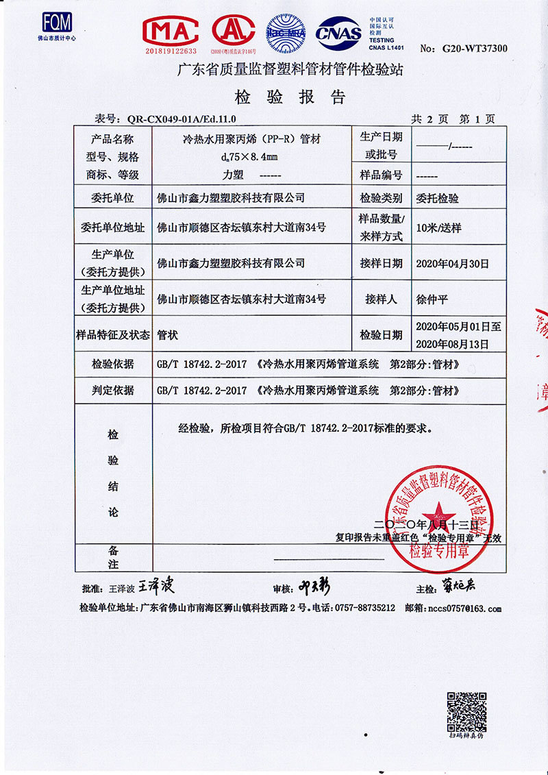 75-8.4（1.6壓力）-2