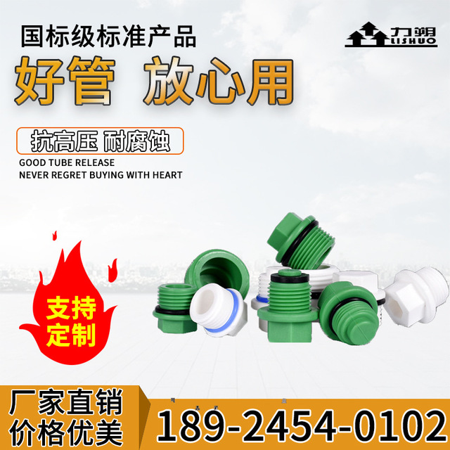 PPR管件