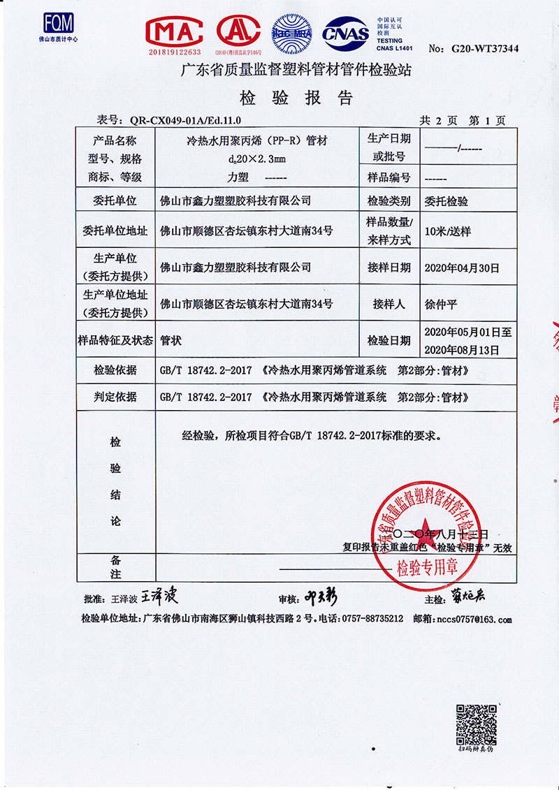 20-2.3（1.6壓力）-2