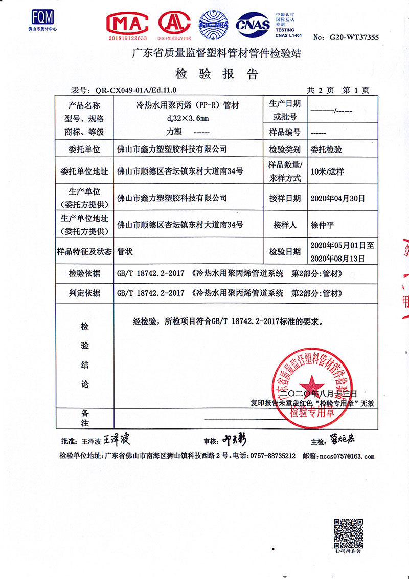 32-3.6（1.6壓力）-2