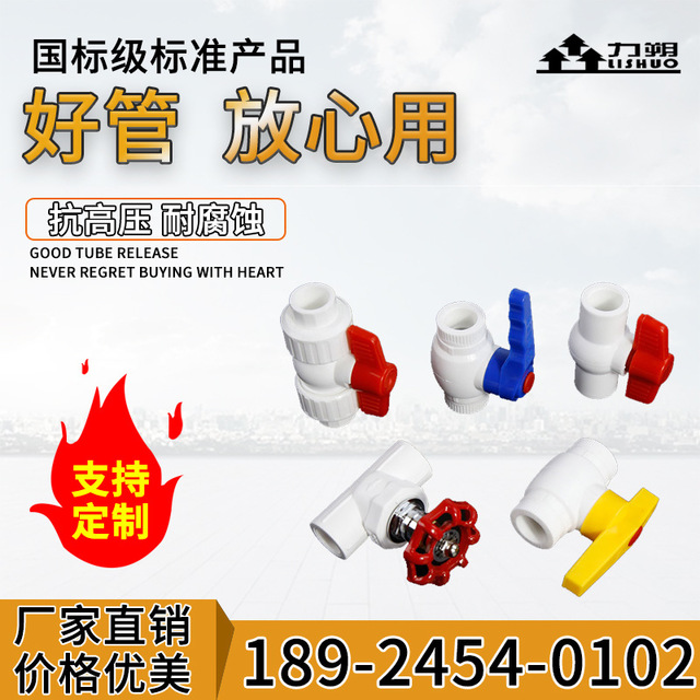 PPR管件