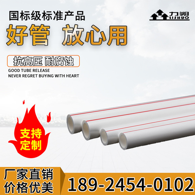 PPR管件