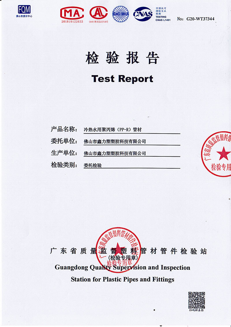 20-2.3（1.6壓力）-1