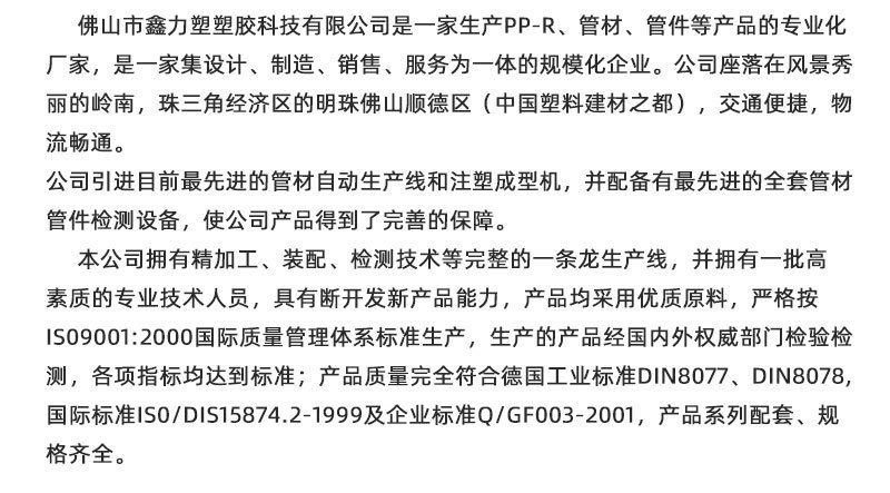 冷熱水管