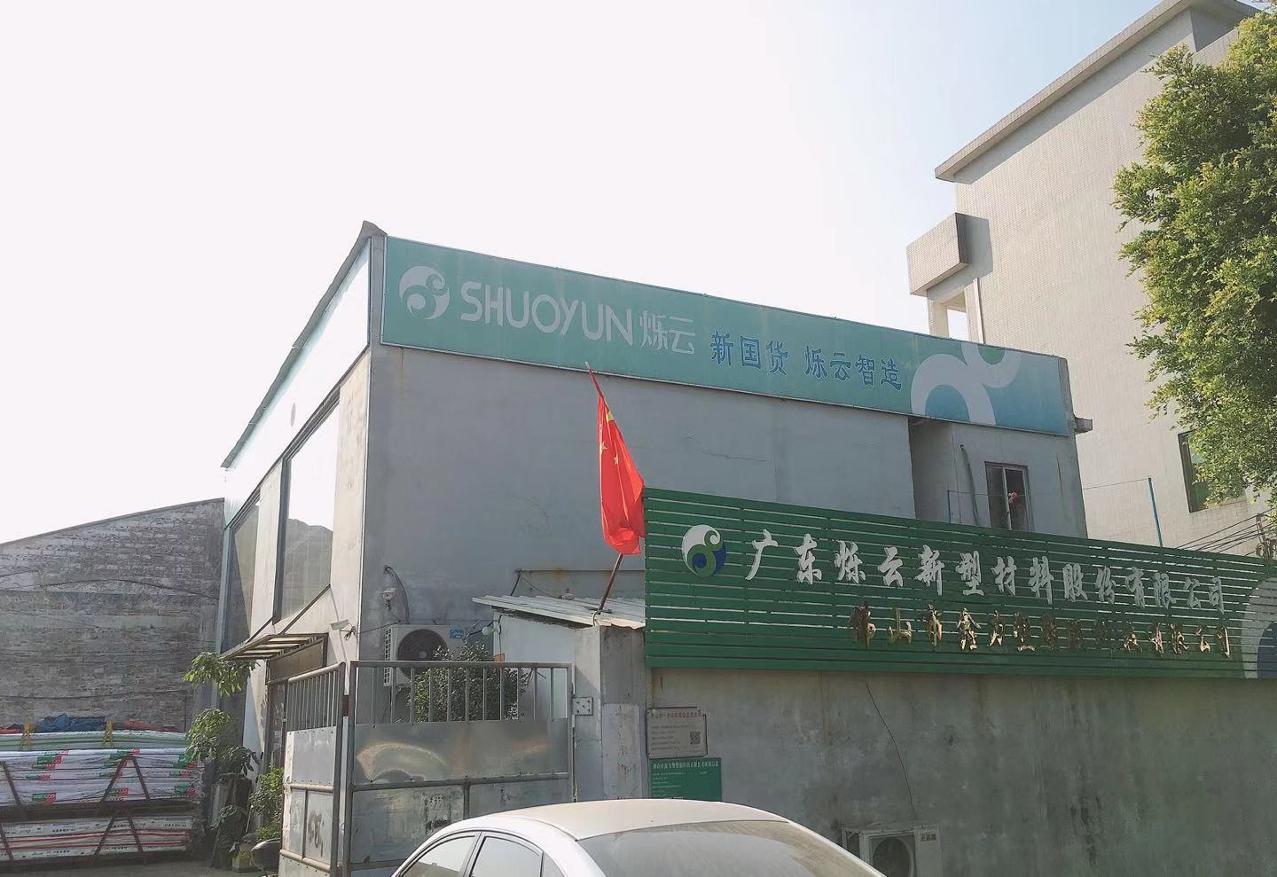 工廠門口